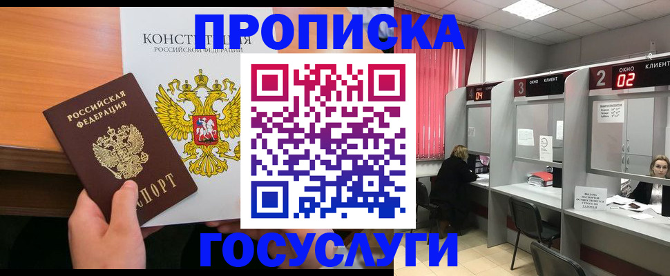 временная регистрация недорого в Партизанске