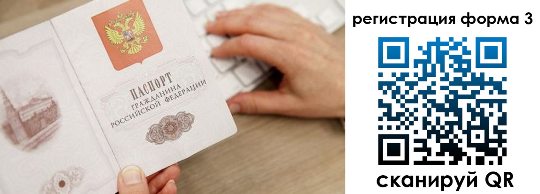 прописка ребенка в Партизанске