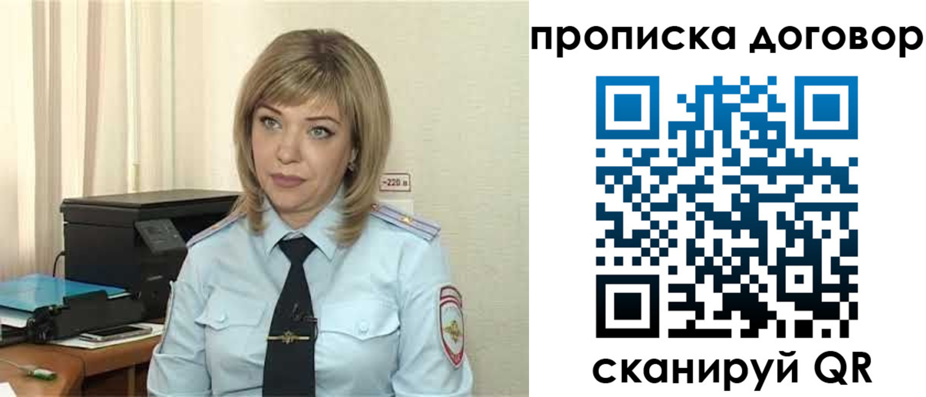 временная регистрация собственник в Партизанске