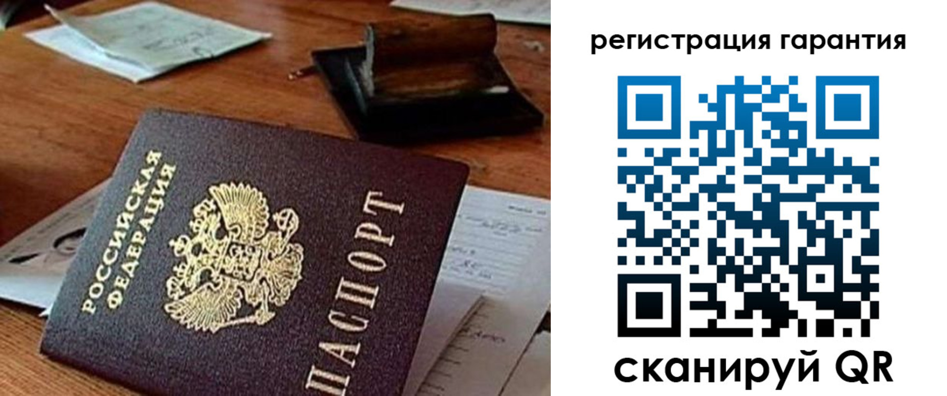 регистрация для дет. сада в Партизанске
