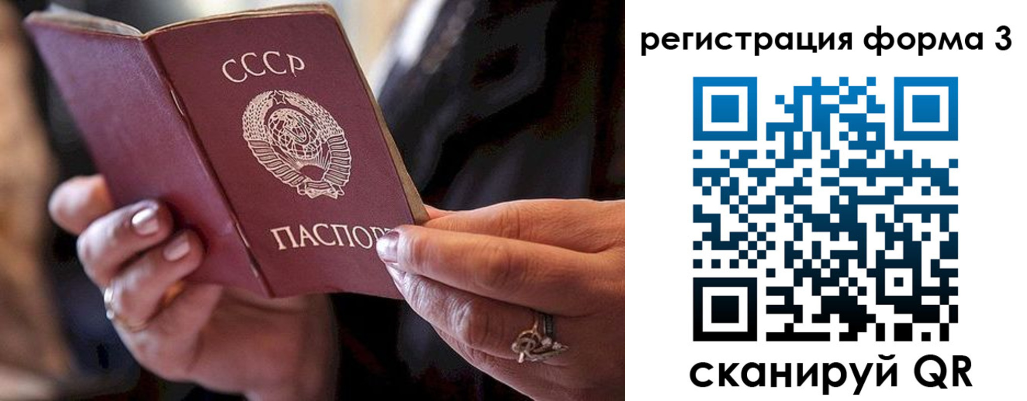 временная регистрация гарантия в Партизанске