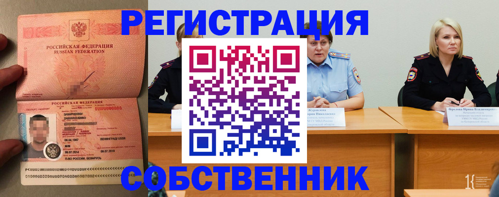 пропишу в квартире в Партизанске