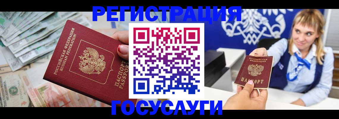 прописка регистрация в Партизанске