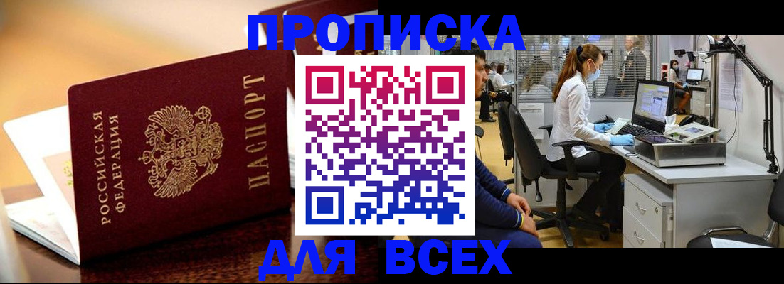 найти адрес прописки в Партизанске