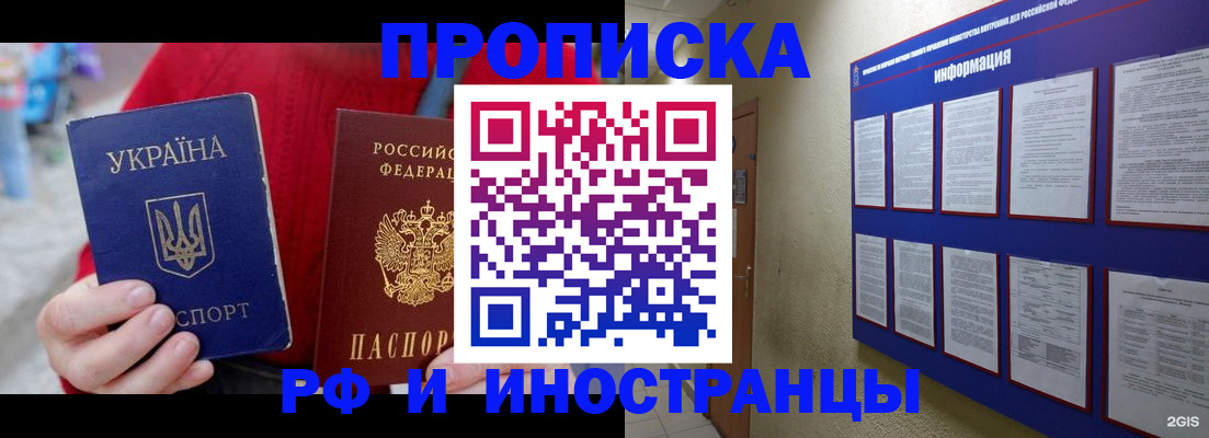 временная регистрация гарантия в Партизанске
